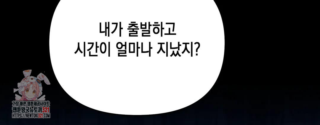 다크폴 55화 2