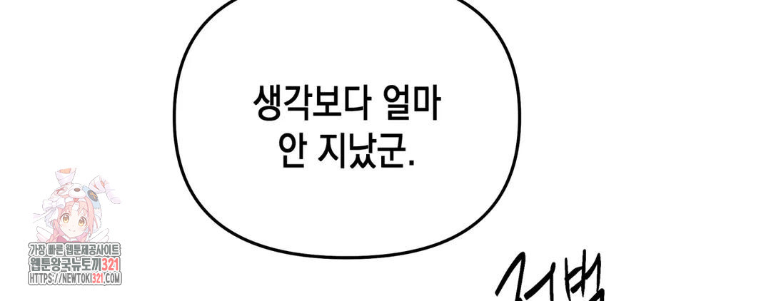 다크폴 55화 6