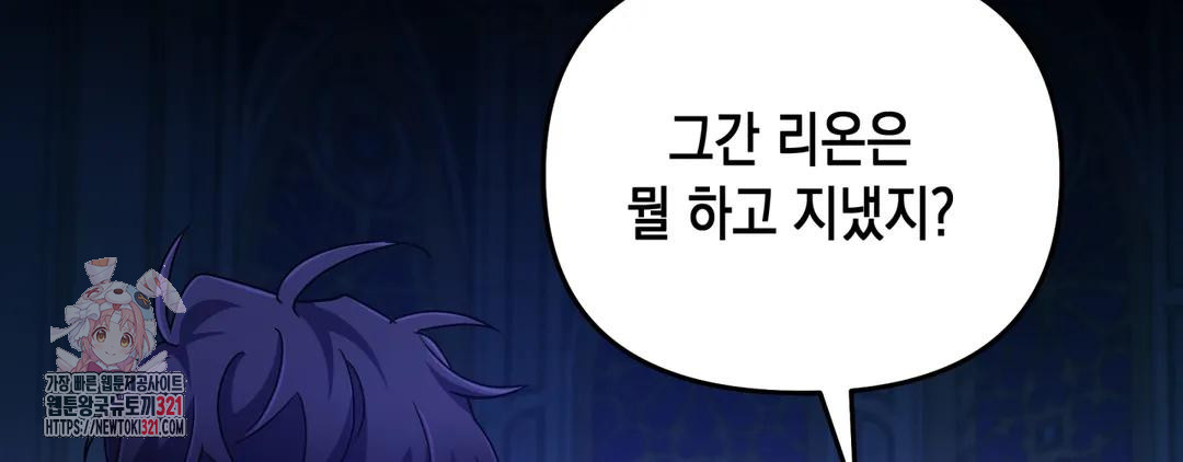다크폴 55화 8