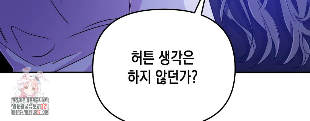 다크폴 55화 11