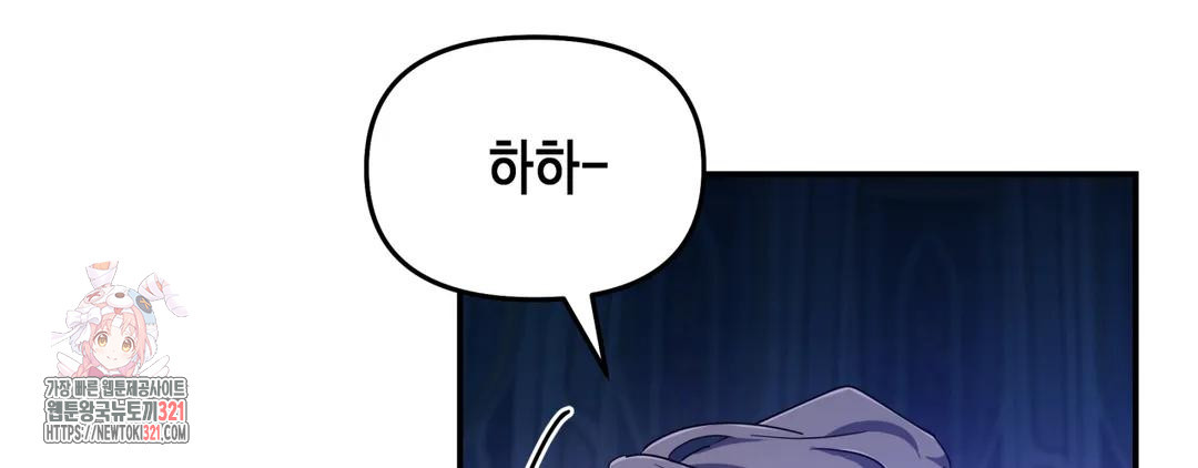다크폴 55화 21