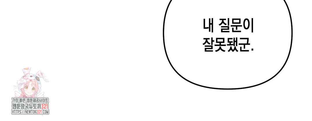 다크폴 55화 24