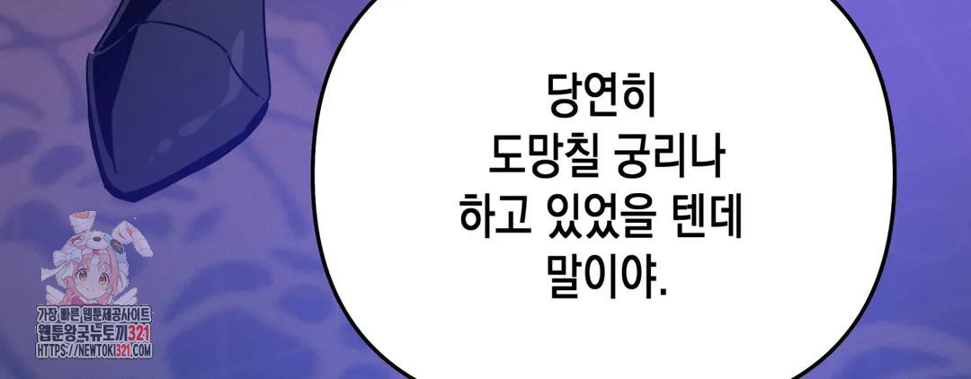 다크폴 55화 27