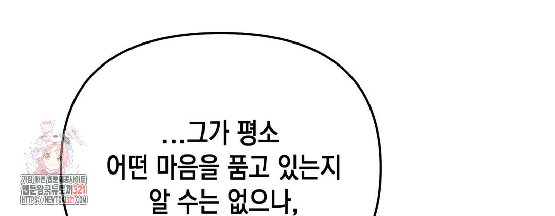 다크폴 55화 29