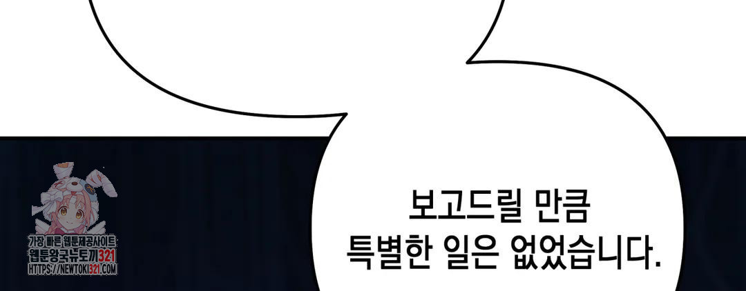 다크폴 55화 30