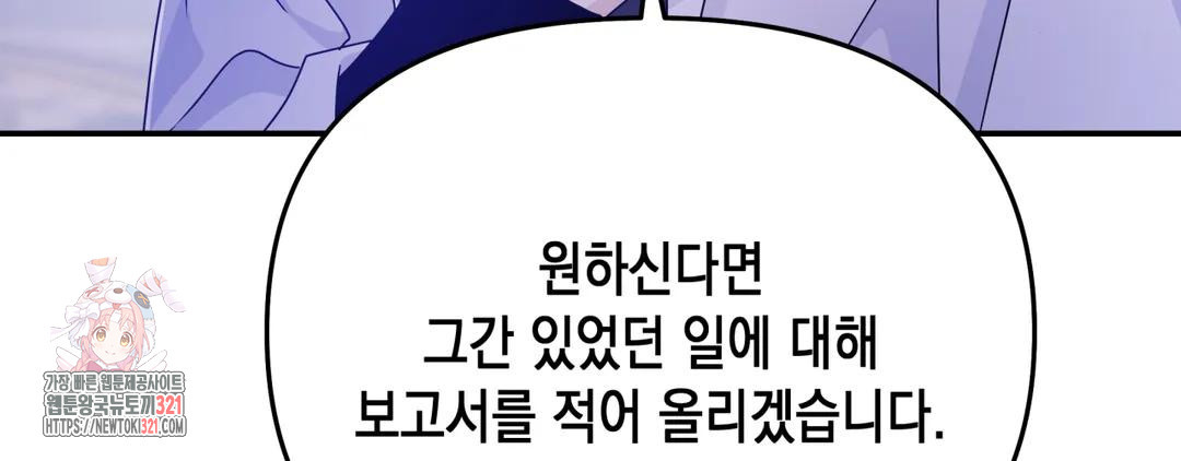 다크폴 55화 34
