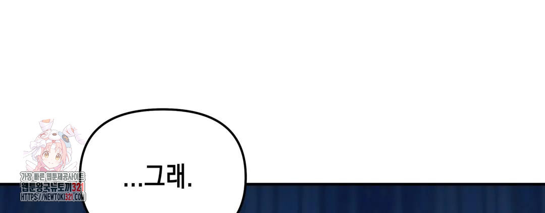 다크폴 55화 36