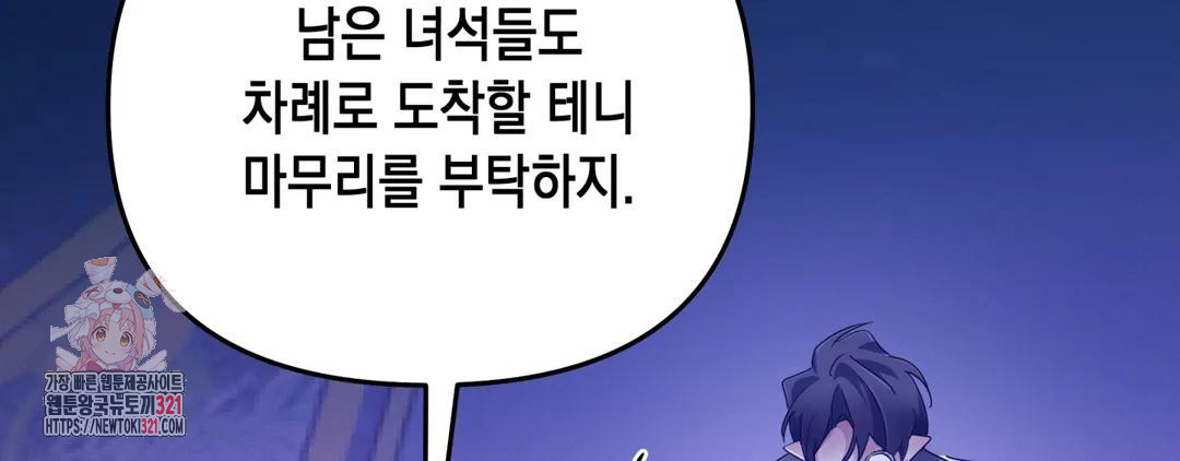 다크폴 55화 43