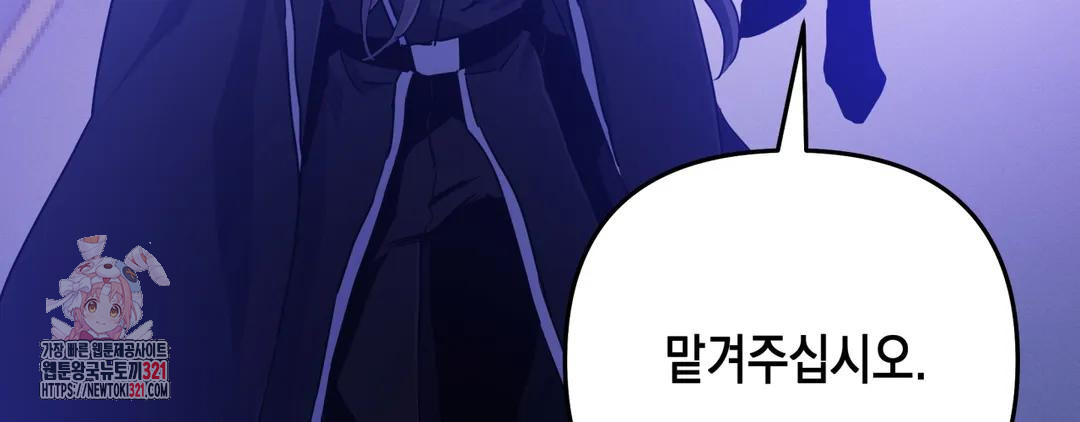 다크폴 55화 46