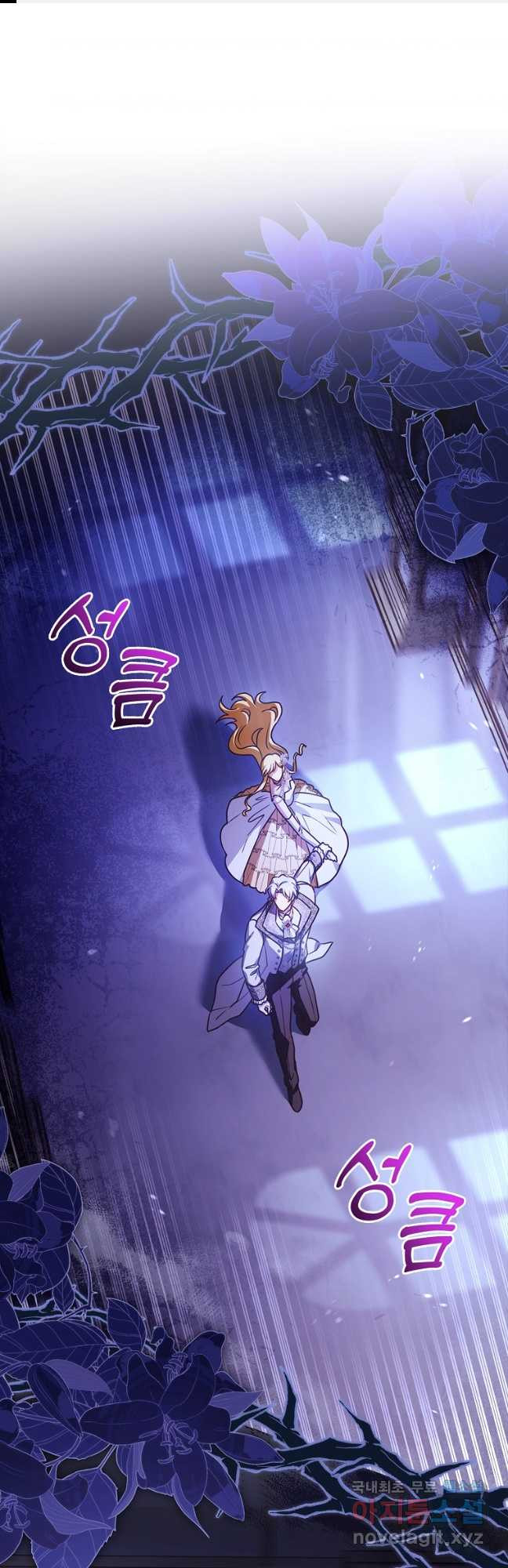 시한부니까 계약 결혼 합니다 22화 1