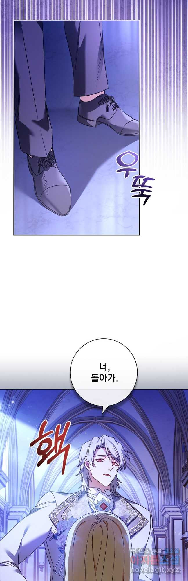 시한부니까 계약 결혼 합니다 22화 3