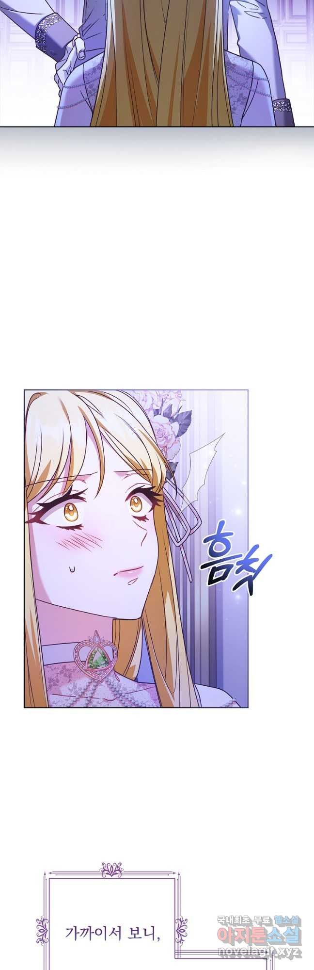 시한부니까 계약 결혼 합니다 22화 4