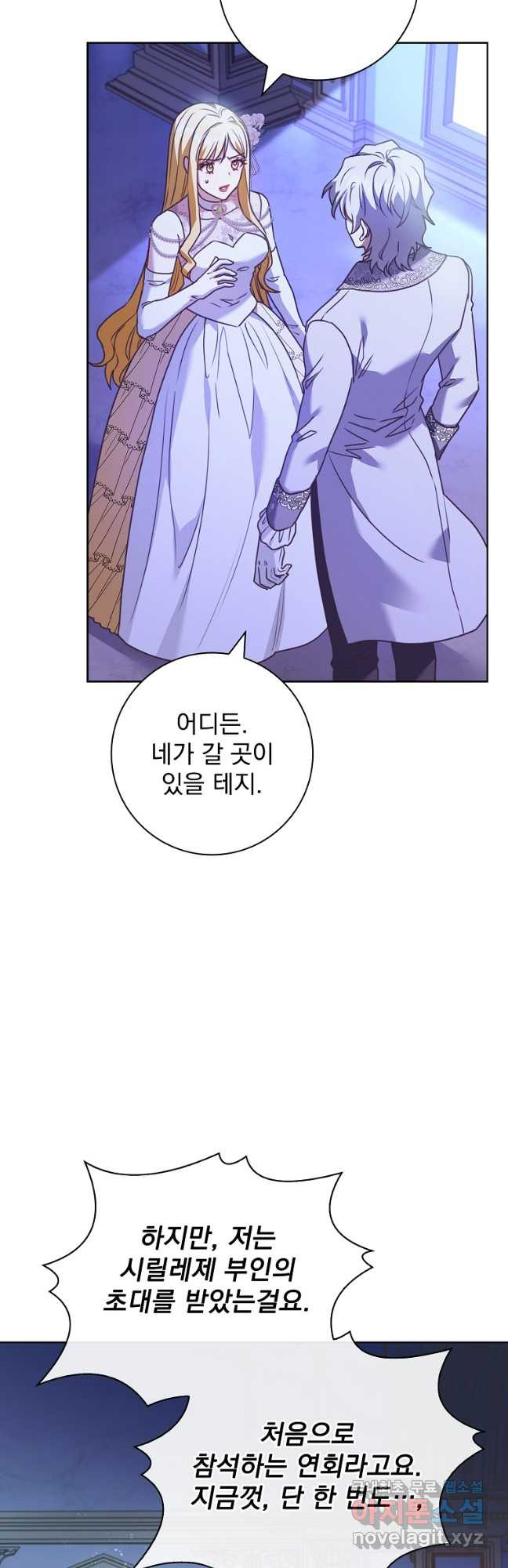 시한부니까 계약 결혼 합니다 22화 7