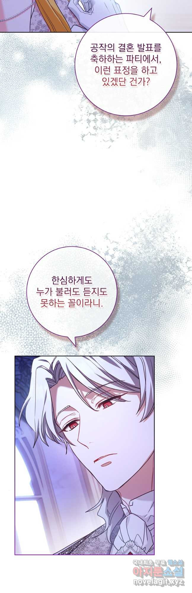시한부니까 계약 결혼 합니다 22화 9