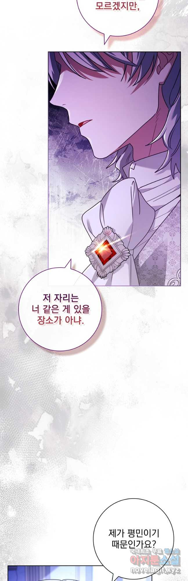 시한부니까 계약 결혼 합니다 22화 11