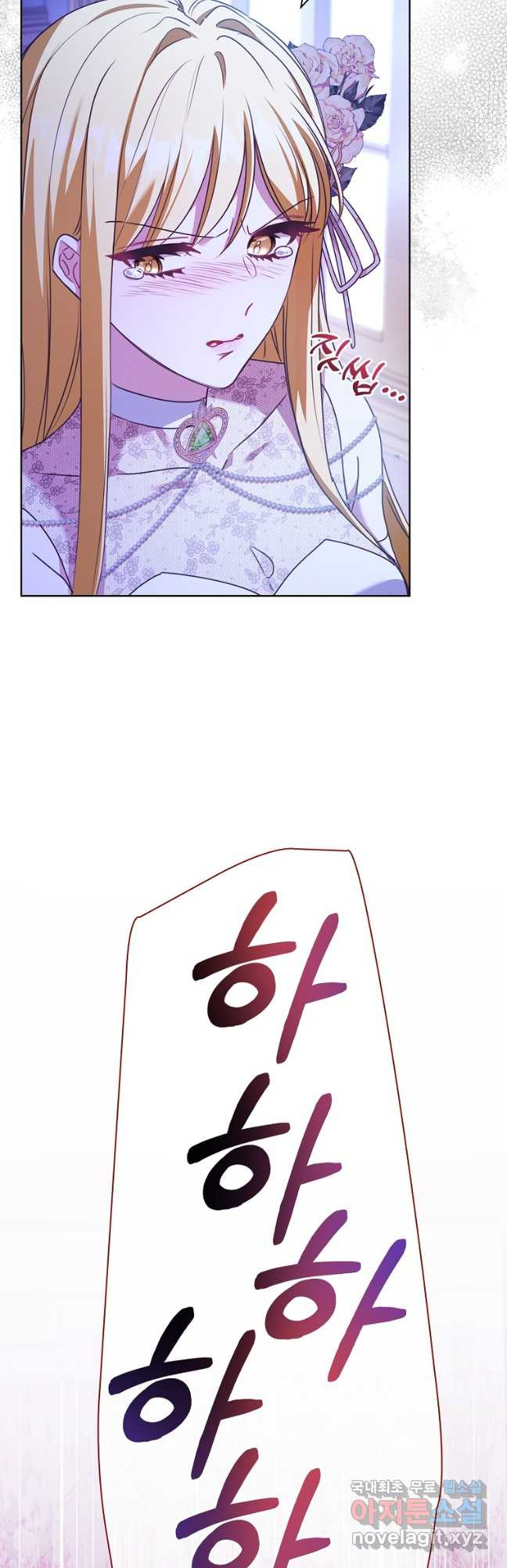 시한부니까 계약 결혼 합니다 22화 12
