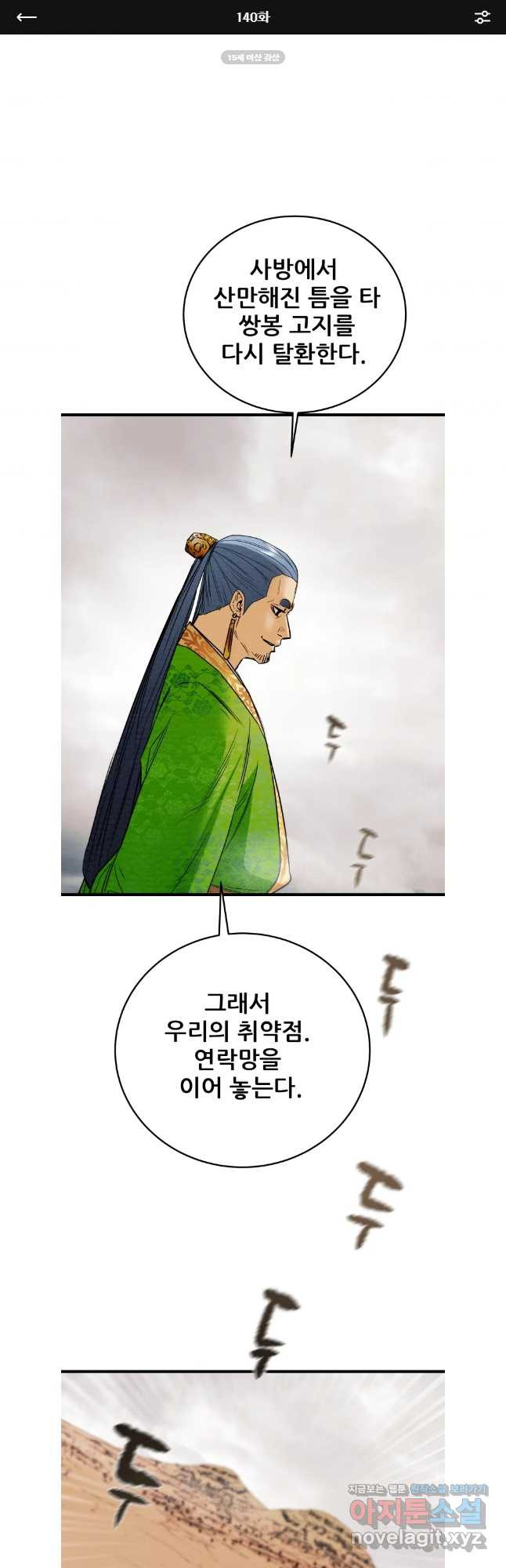 천광명월 140화 1