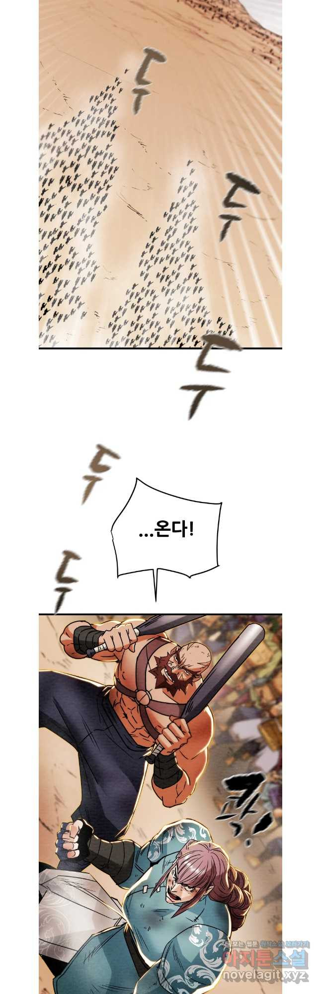 천광명월 140화 2