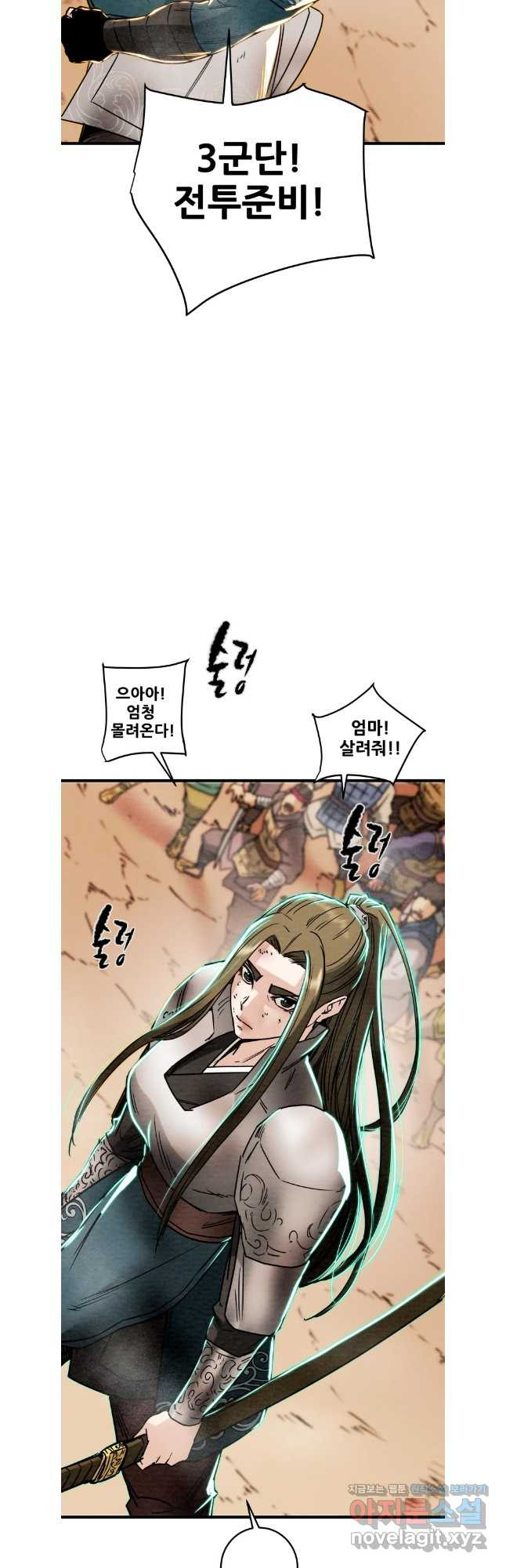 천광명월 140화 3