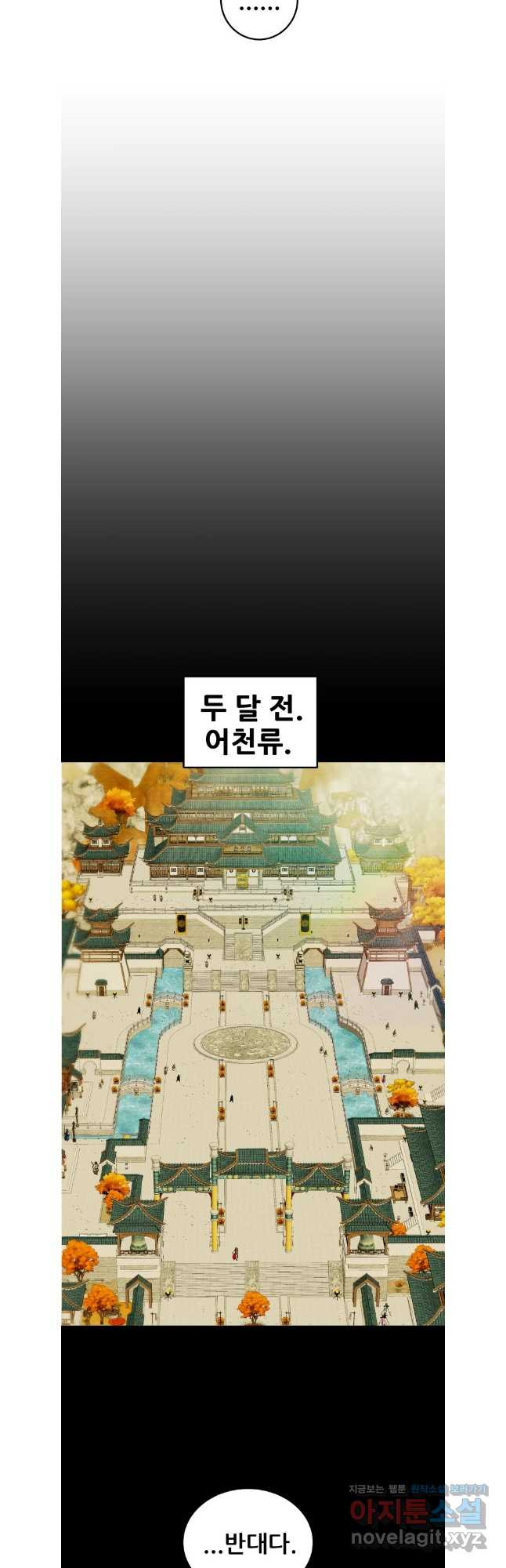 천광명월 140화 4