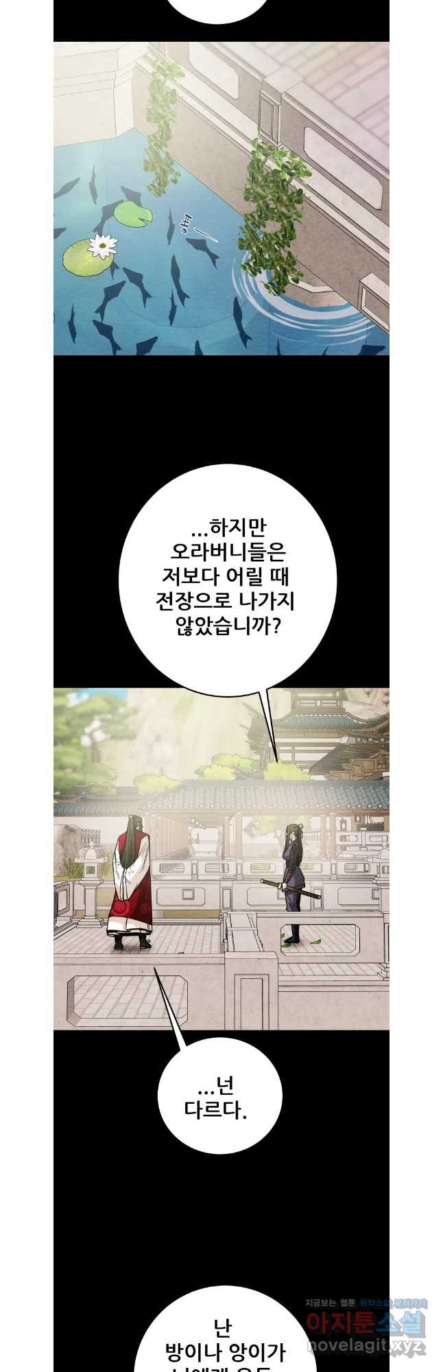 천광명월 140화 5