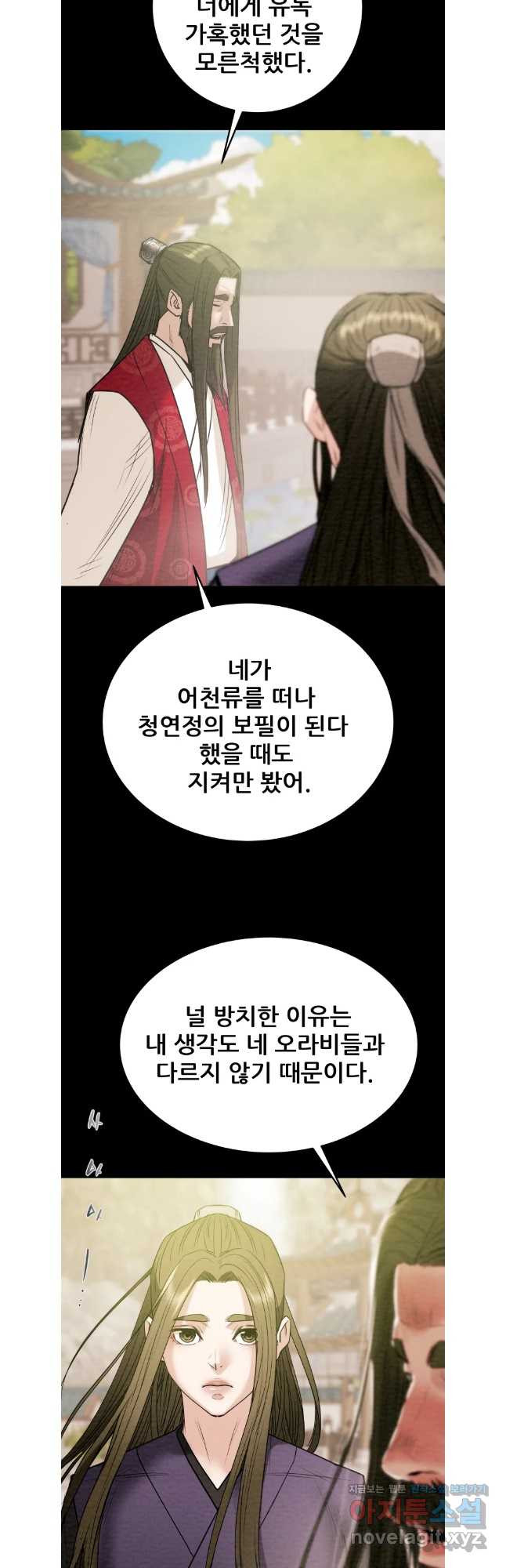 천광명월 140화 6