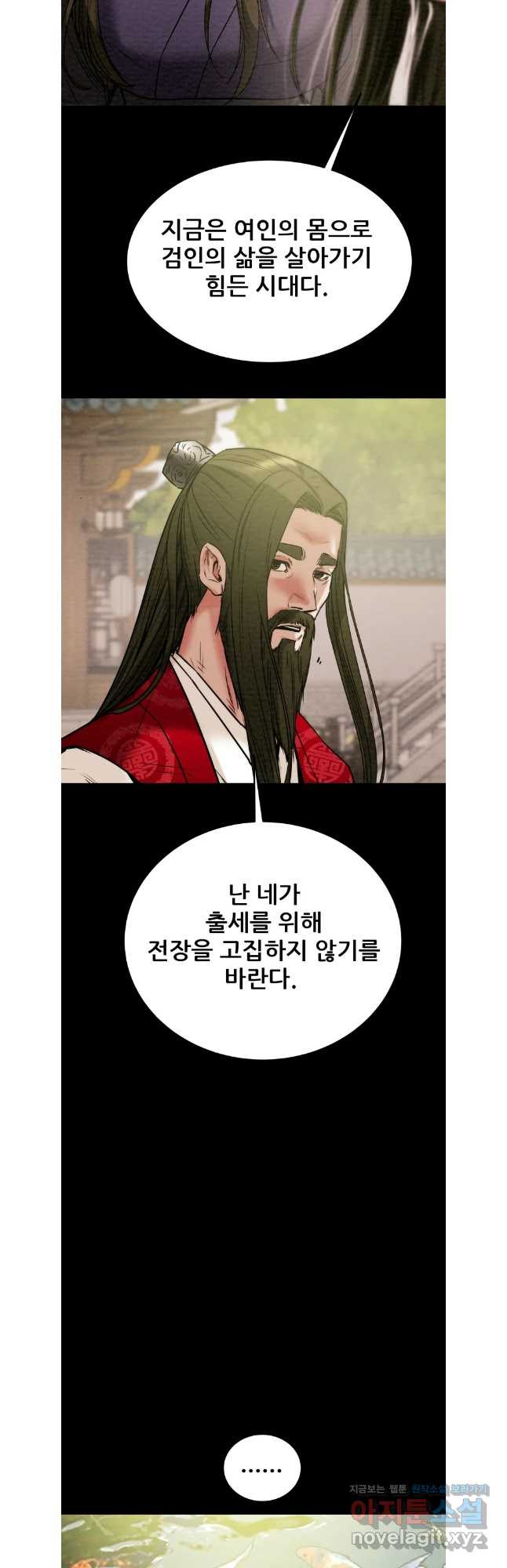 천광명월 140화 7