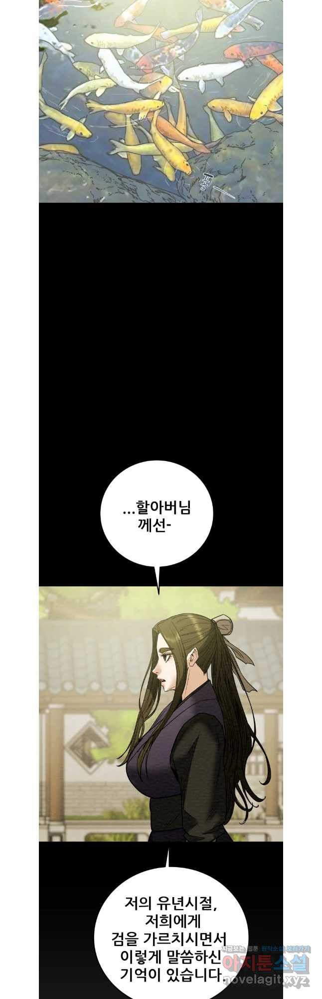 천광명월 140화 8