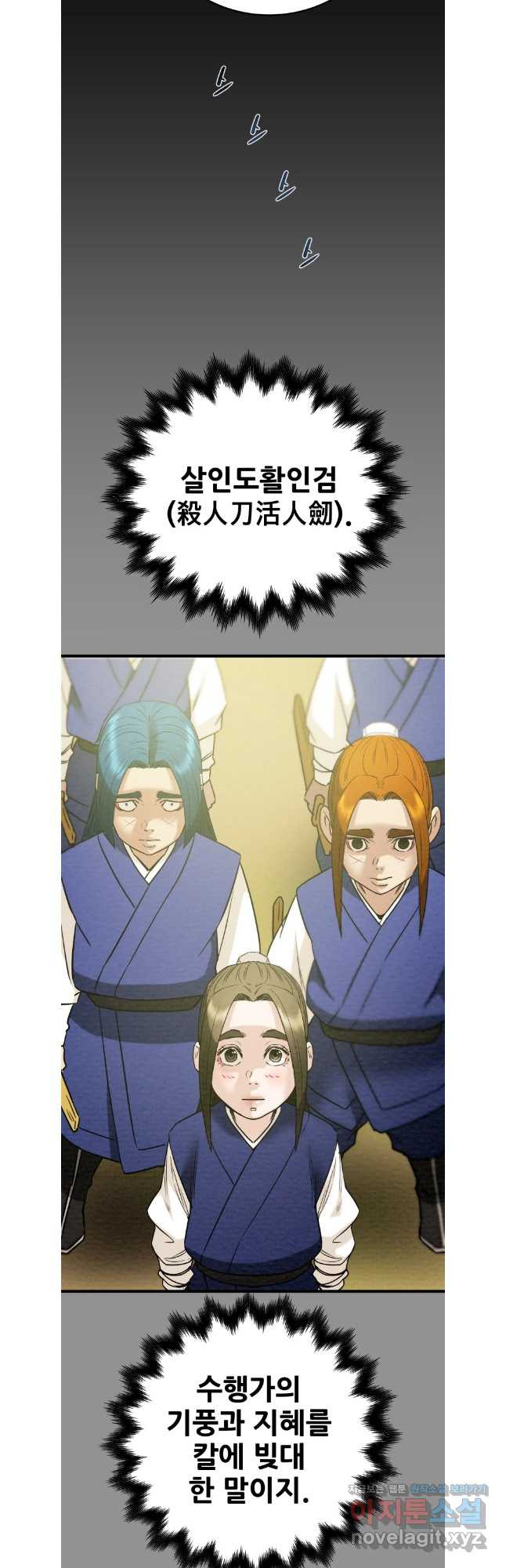 천광명월 140화 9