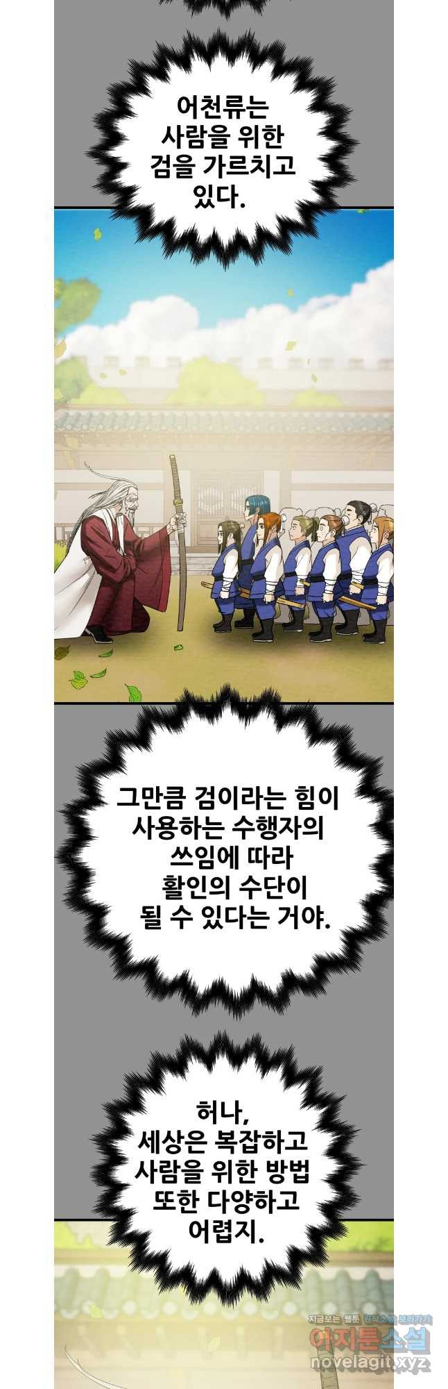 천광명월 140화 10