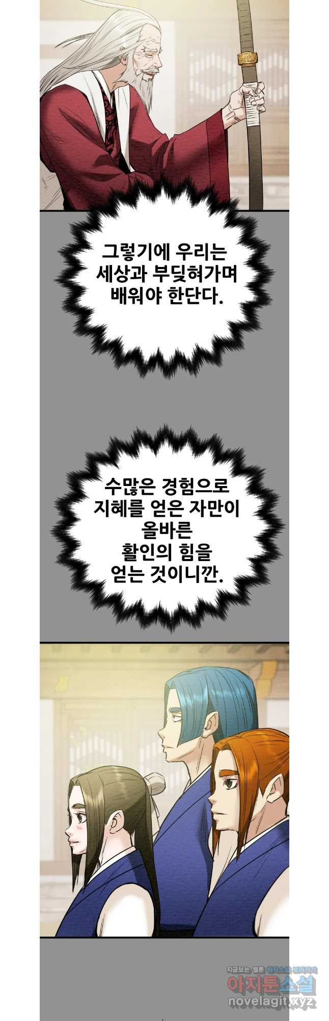 천광명월 140화 11