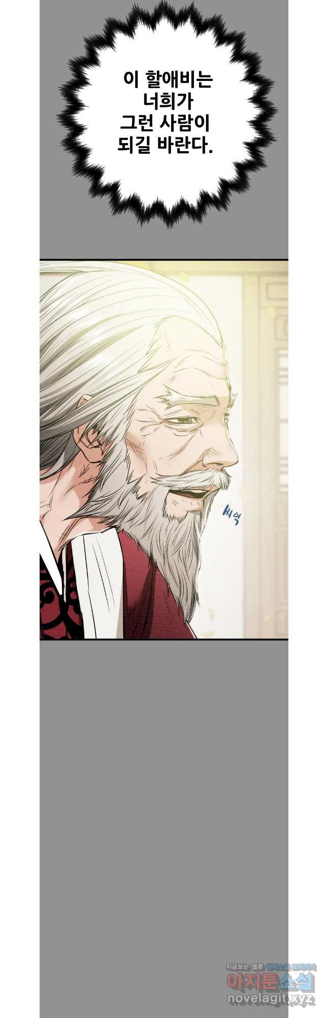 천광명월 140화 12