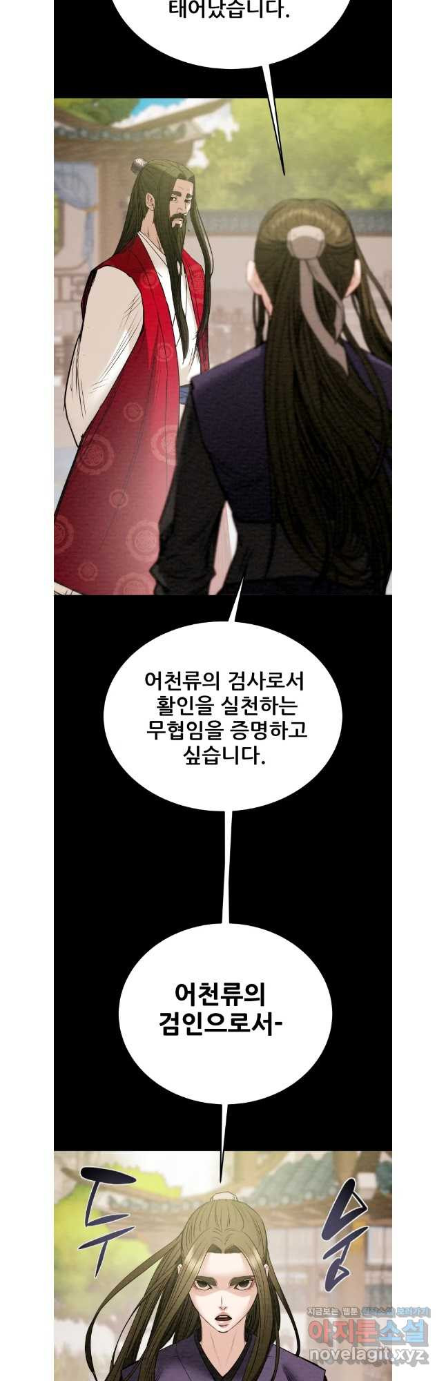천광명월 140화 14