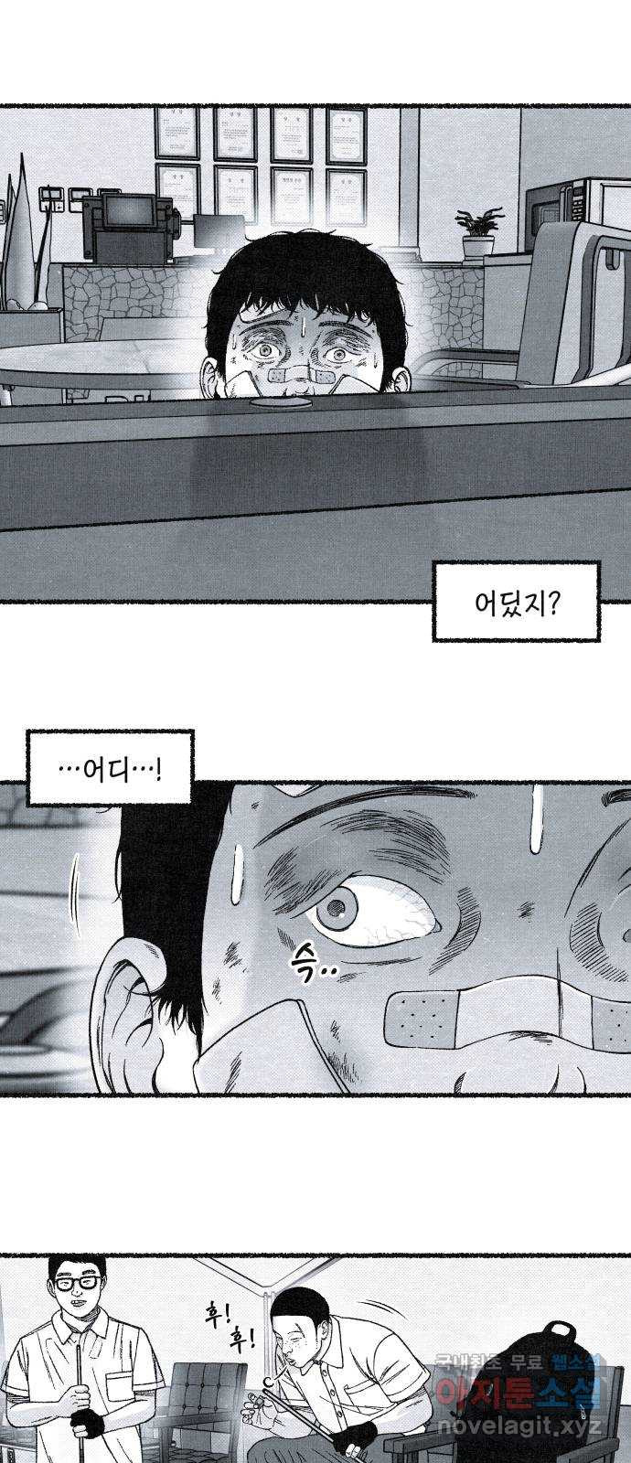 벌집 5화 1
