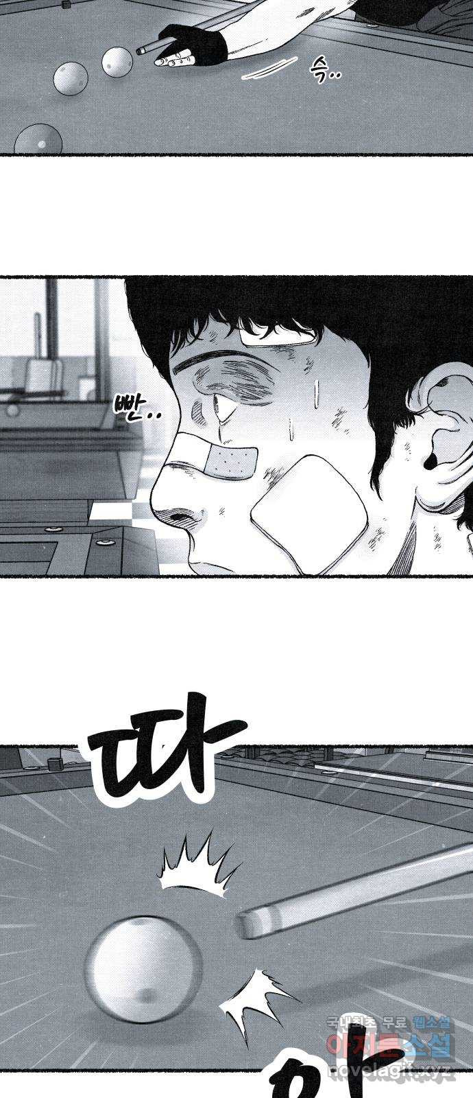벌집 5화 5