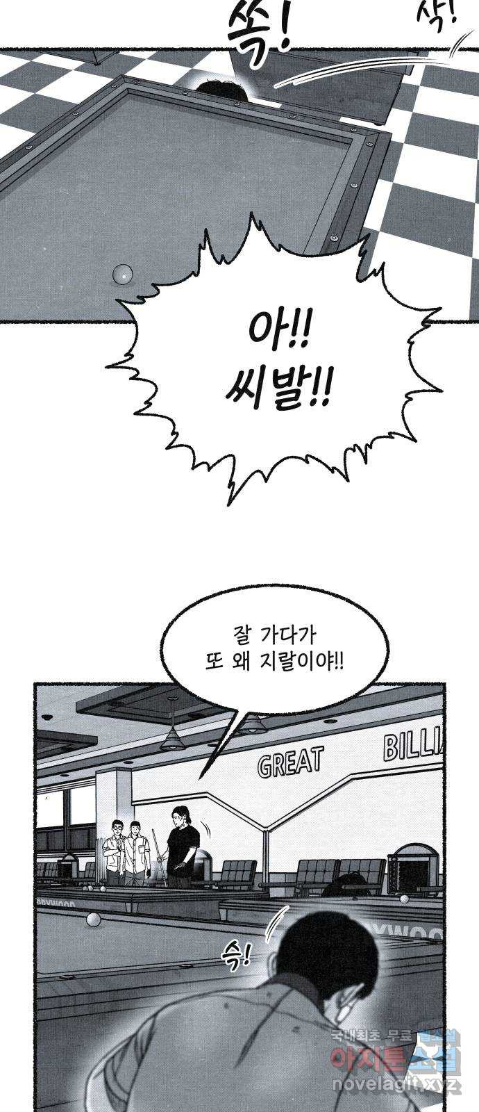 벌집 5화 7