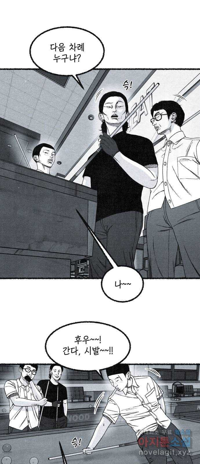 벌집 5화 9