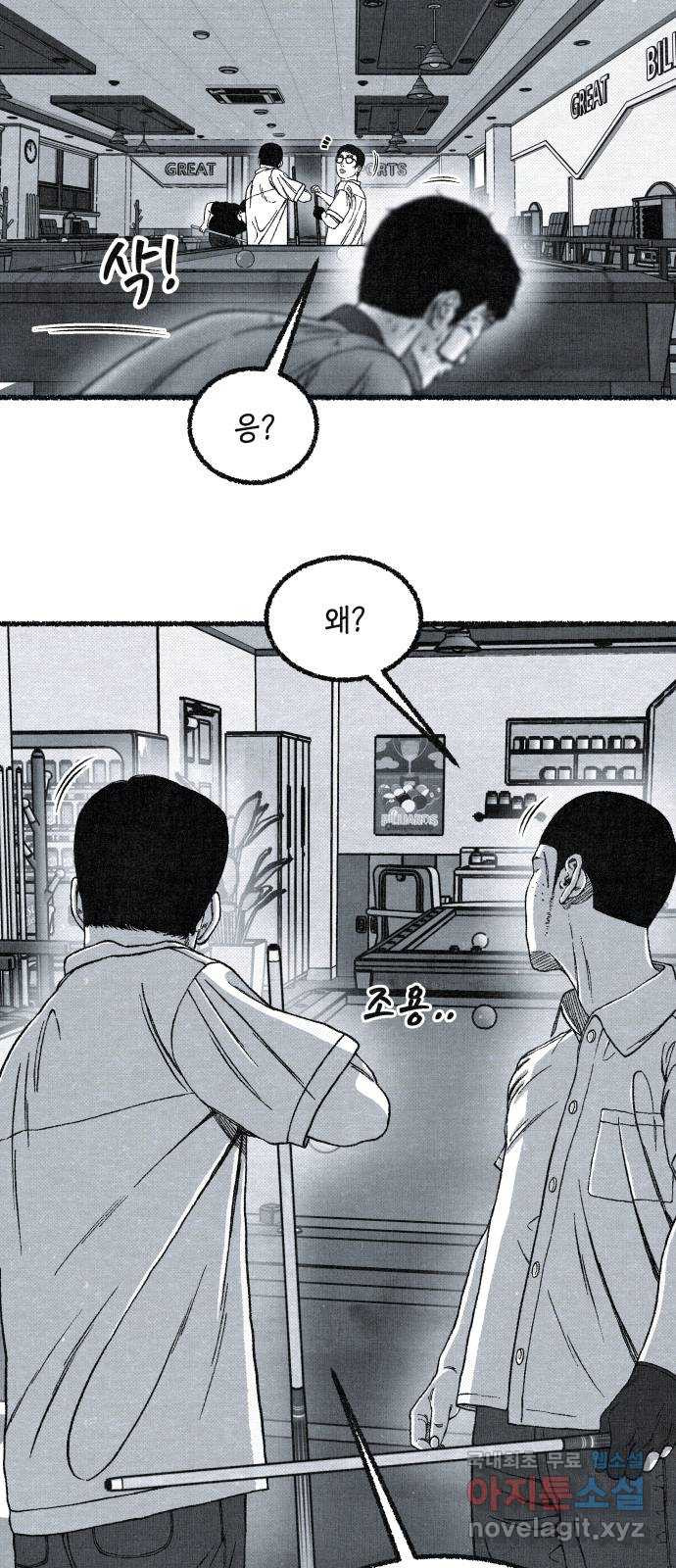 벌집 5화 12