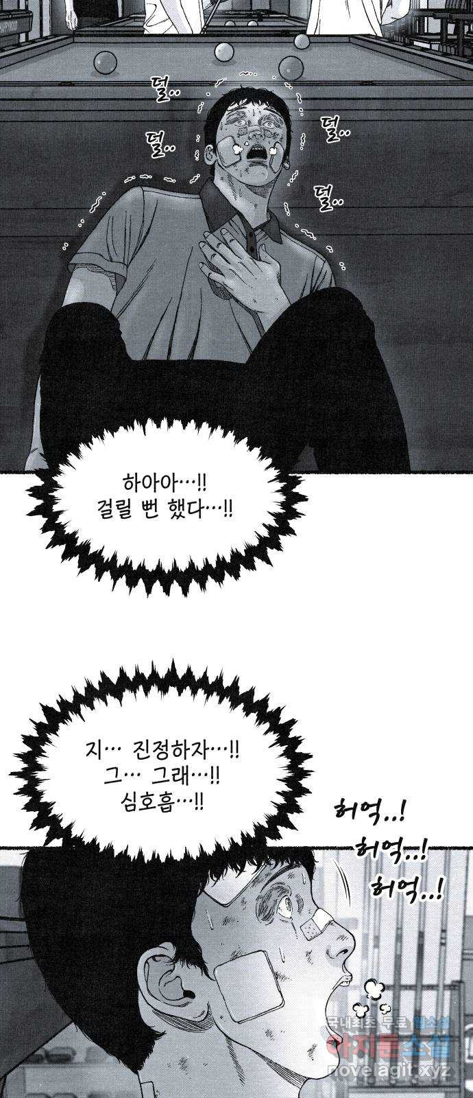 벌집 5화 14