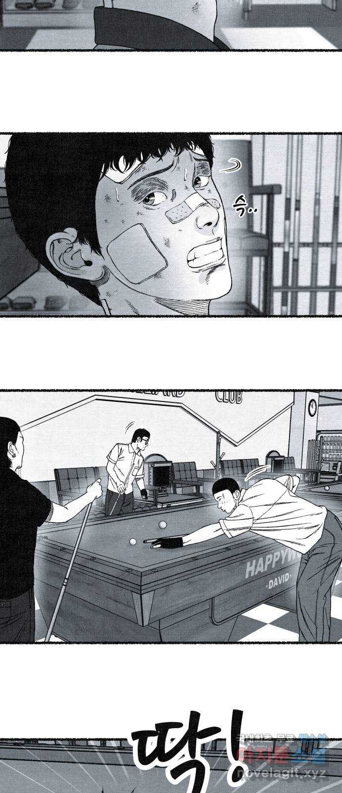벌집 5화 15