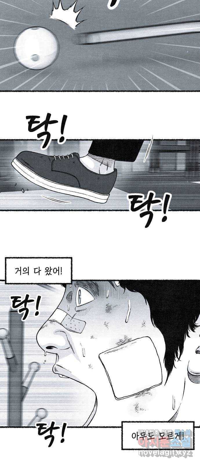벌집 5화 16