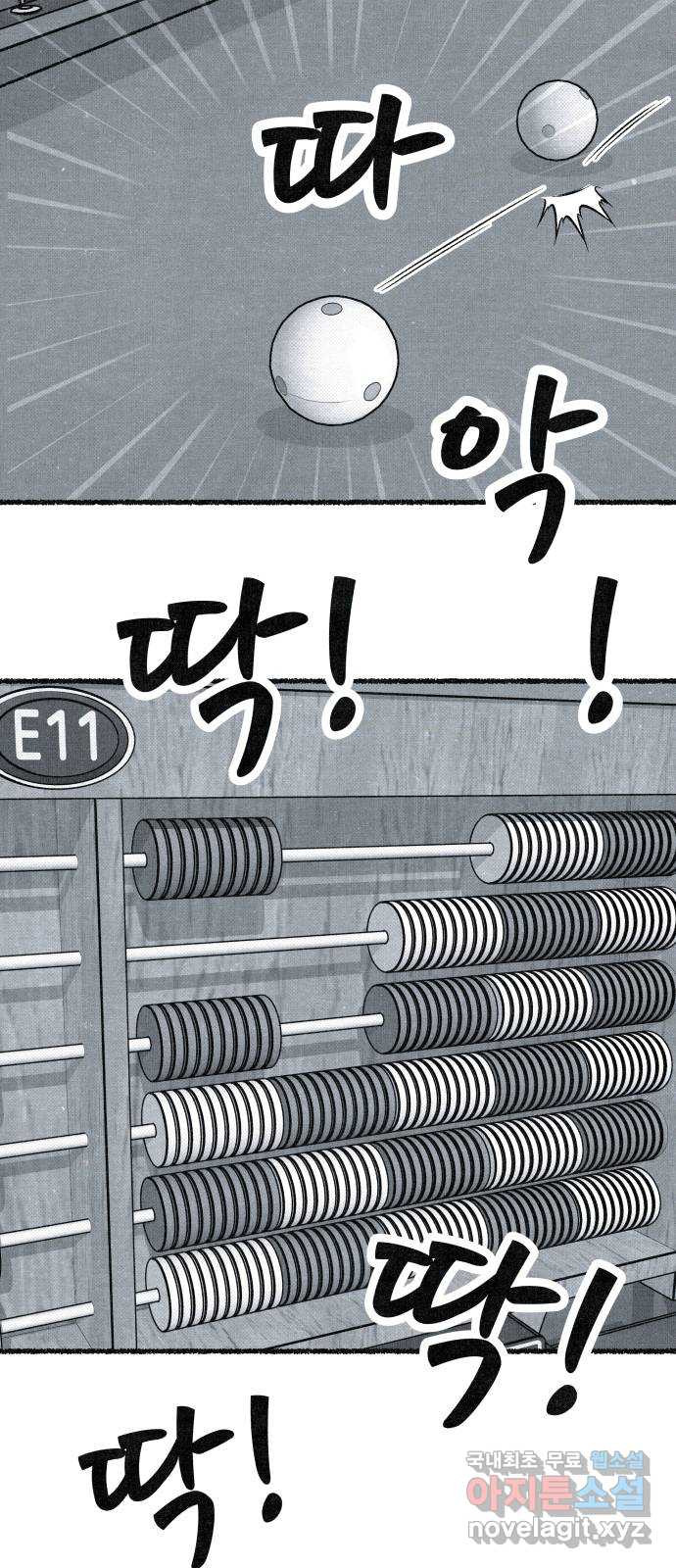 벌집 5화 18