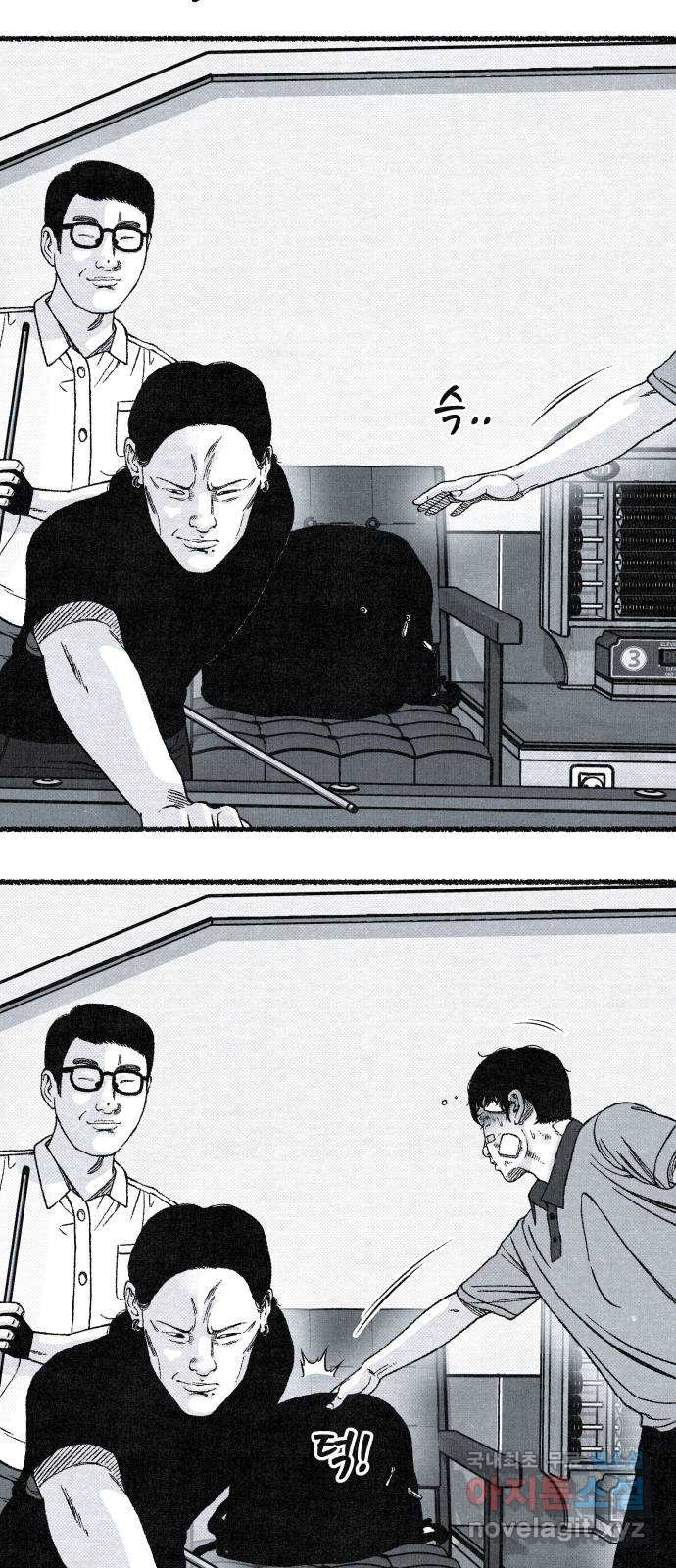 벌집 5화 19