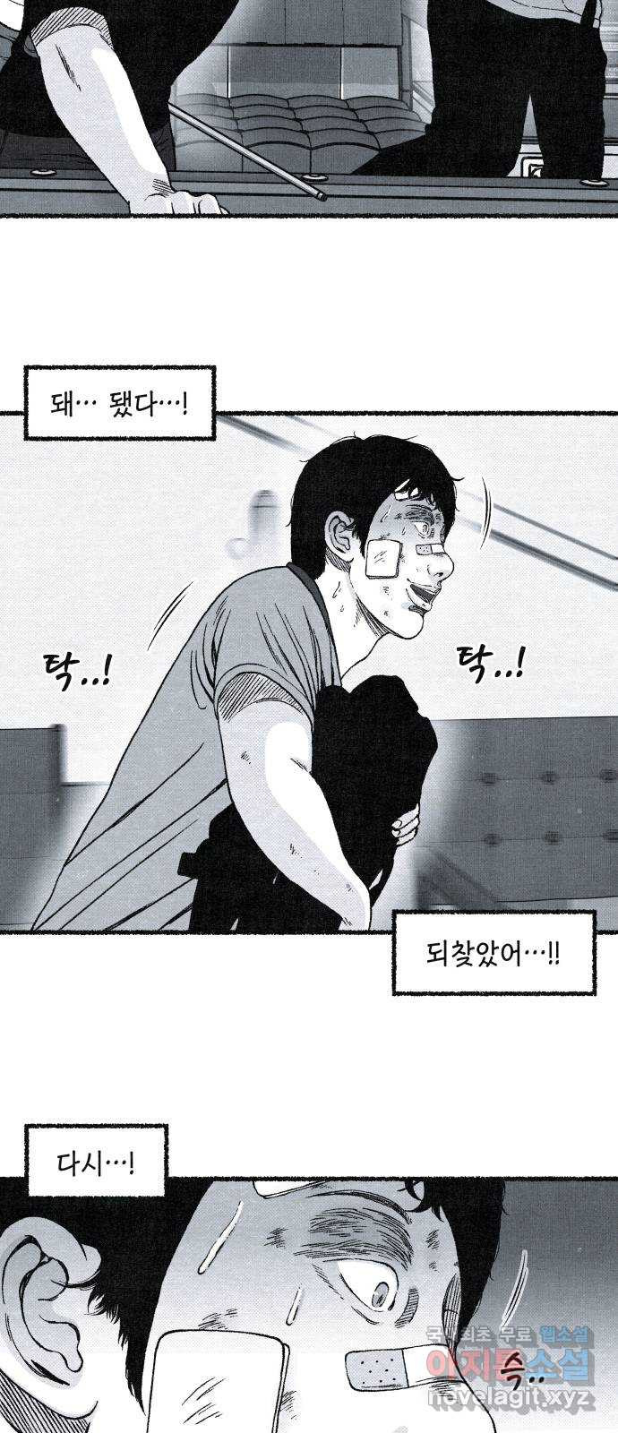 벌집 5화 21