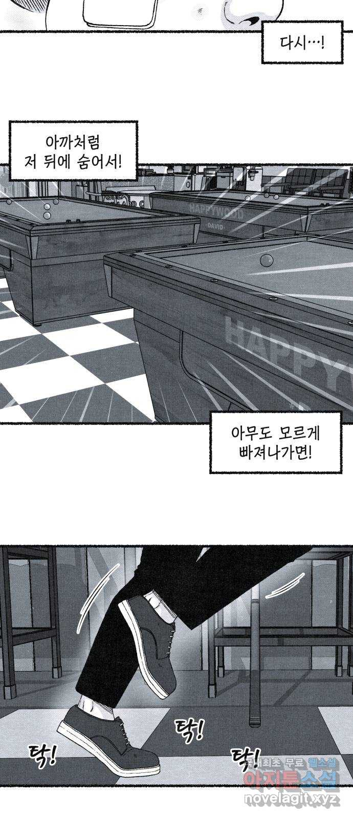 벌집 5화 22