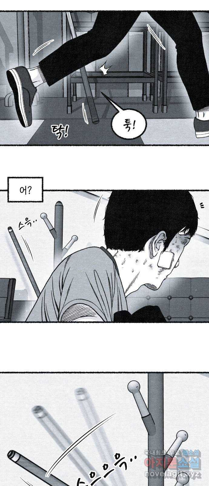벌집 5화 23
