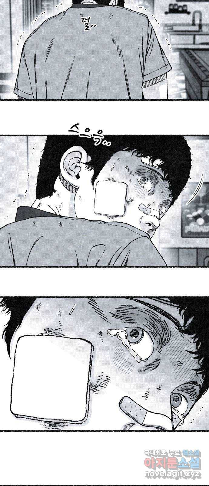 벌집 5화 26