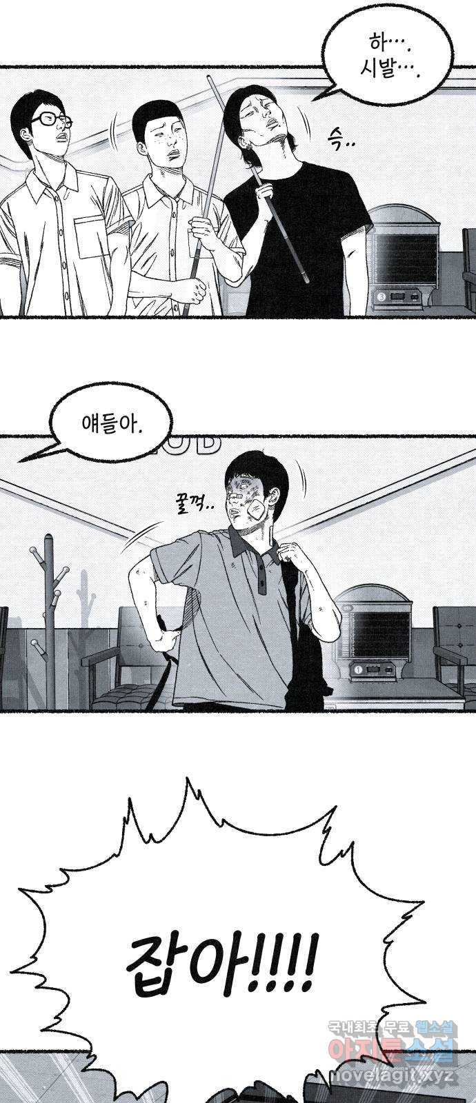 벌집 5화 30