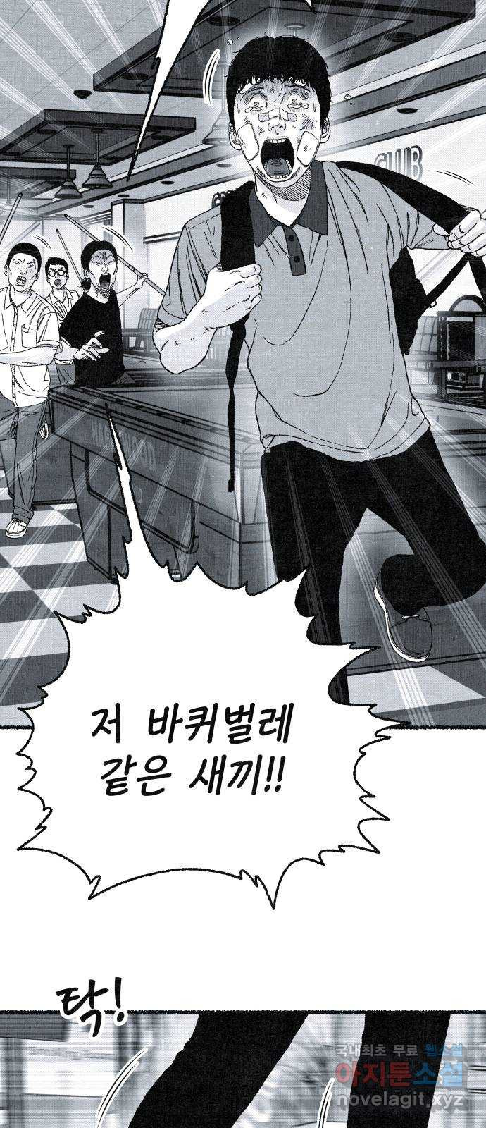벌집 5화 31