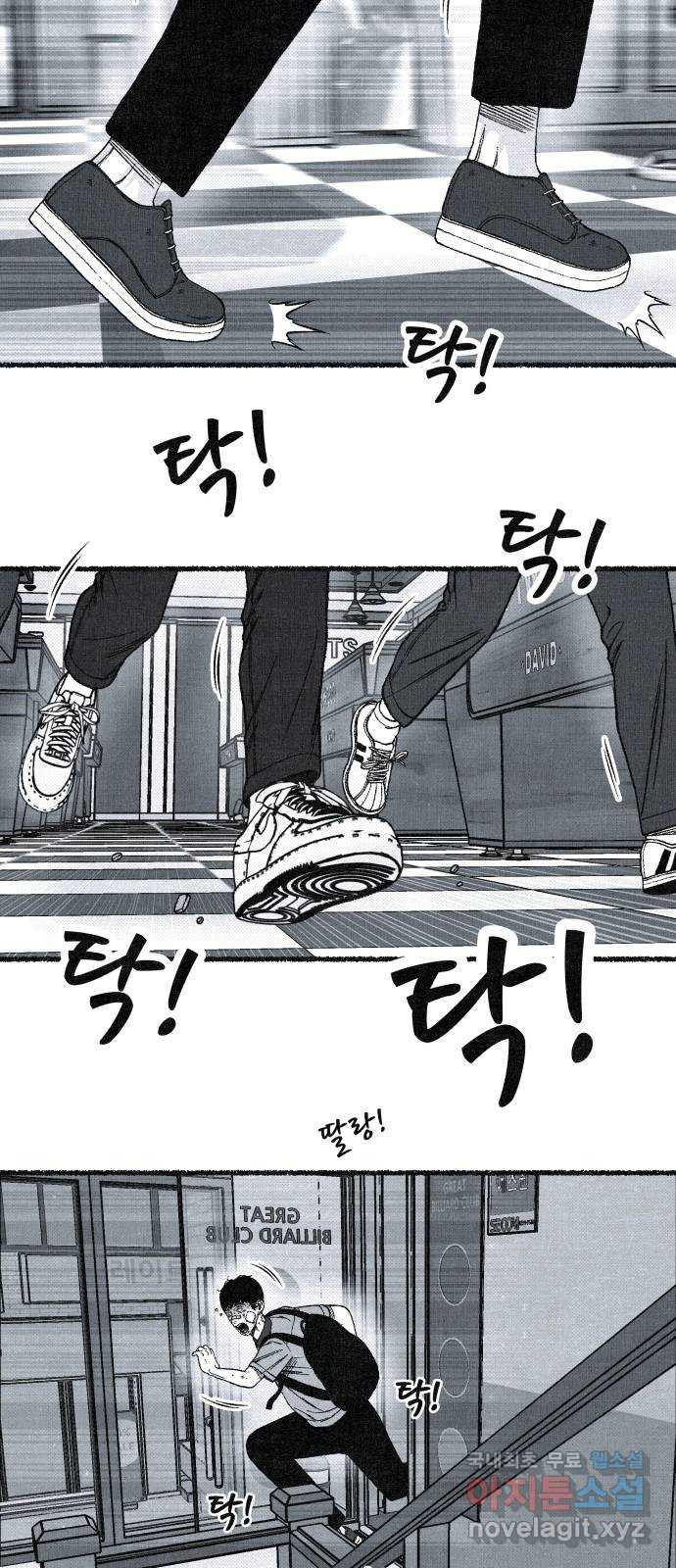 벌집 5화 32